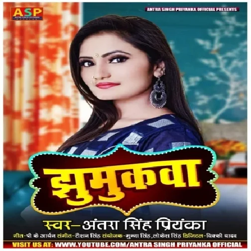 Jhumkawa (Antra Singh Priyanka) 2021 Mp3 Song