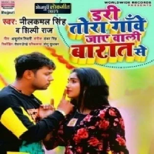 Dari Tora Gawe Jaye Wali Barat Se Mp3 Song