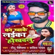 Ka Kha Ke Laika Hokhawalu Hardam Kaw Kaw Karata Mp3 Song