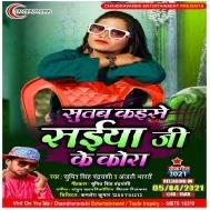 Sutab Kaise Saiya Ji Kora Hanimun Ke Rat Me Diya Ke Anjora Mp3 Song