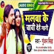 Aawa Hiyo Leke Jab Apache Ge Dekho Hau Ta Gari Dehau Hamara Ke Tora Chachi Ge Mp3 Song