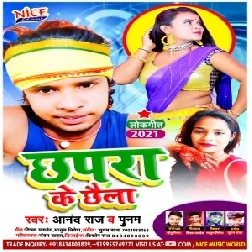 Chhapara Ke Chhaila  (Anand Raj , Punam) 2021 Mp3 Song