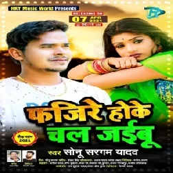 Fajire Hoke Chal Jaibu (Sonu Sargam Yadav) 2021 Mp3 Song