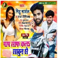 Paap Saaf Kala Sabun Se (Mithu Marshal) 2021 Mp3 Song