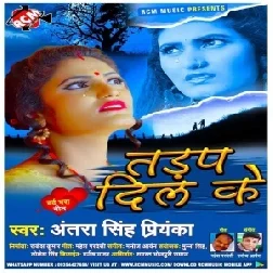 Tadap Dil Ke (Antra Singh Priyanka) 2021 Mp3 Song