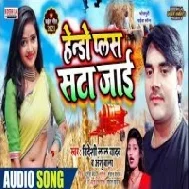 Jani Jinta Kara Dhaniya Ohi Par Hendo Plus Sata Jai Mp3 Song