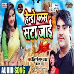 Hendo Plus Sata Jai (Bideshi Lal Yadav, Anshu Bala) 2021 Mp3 Song