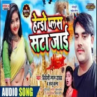 Jani Jinta Kara Dhaniya Ohi Par Hendo Plus Sata Jai Mp3 Song