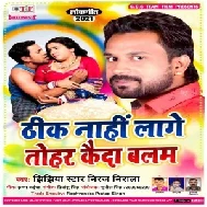 Thik Nahi Lage Tohar Kaida Balam (Niraj Nirala) 2021 Mp3 Song