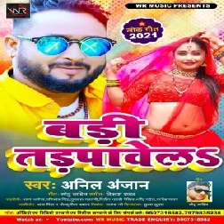 Badi Tadpawela (Anil Anjan) 2021 Mp3 Song