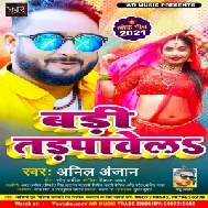 Badi Tadpawela (Anil Anjan) 2021 Mp3 Song