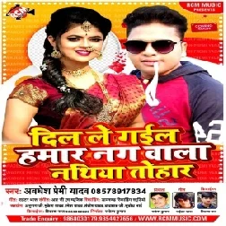 Dil Le Gail Hamaar Nag Wala Nathiya Tohar (Awadhesh Premi Yadav) 2021 Mp3 Song