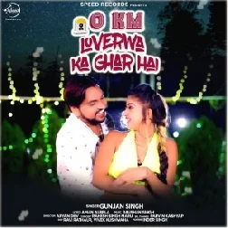 Zero Kilomiter Loverwa Ka Ghar Hai (Gunjan Singh) 2021 Mp3 Song