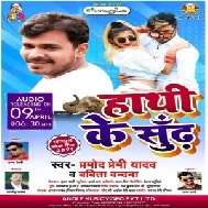 Hathi Ke Sundh (Pramod Premi Yadav, Babita Bandana) 2021 Mp3 Song