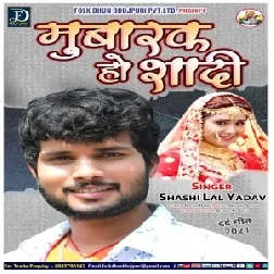 Mubarak Ho Shadi (Shashi Lal Yadav) 2021 Mp3 Song