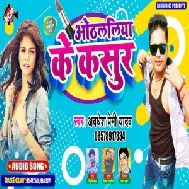 Othlaliya Ke Kasoor (Awadhesh Premi Yadav) 2021 Mp3 Song