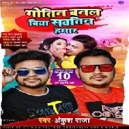 Gotin Banal Biya Sautin Hamaar (Ankush Raja) 2021 Mp3 Song