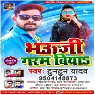 Bhauji Garam Biya (Tuntun Yadav) 2021 Mp3 Song