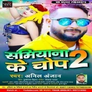 Samiyana Ke Chop Jab Gard Jae Jawani Ke Pani Sab Jhar Jae Mp3 Song