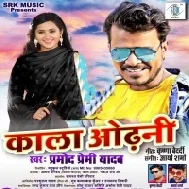 Badi Jan Mar Bawe Tohar Kala Odhani Agar Jawani Ae Mori Rani Mp3 Song