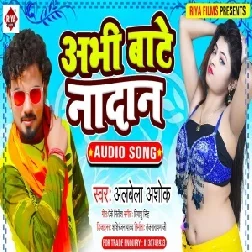 Abhi Bate Nadan (Albela Ashok) 2021 Mp3 Song