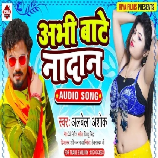 Abhi Bate Nadan (Albela Ashok) 2021 Mp3 Song