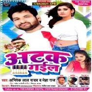 Kai Go Chudi Chatak Gail Ho Bada Jori Dal La Ta Atak Gail Ho Mp3 Song