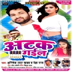 Atak Gail (Abhishek Lal Yadav, Neha Raj) 2021 Mp3 Song