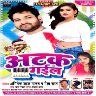 Atak Gail (Abhishek Lal Yadav, Neha Raj) 2021 Mp3 Song