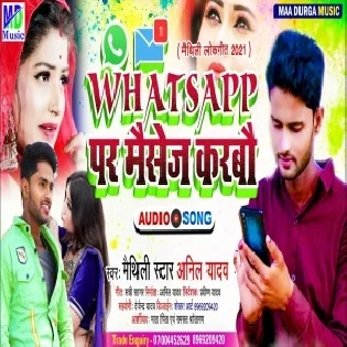 Whatsapp Par Massage Karbao Ae Jaan Online Rahihe Mp3 Song