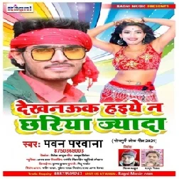 Dekhnauk Haiye Na Chhariya Jada (Pawan Parwana) 2021 Mp3 Song