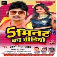 5 Minute Ka Video Mp3 Song