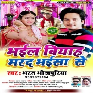 Bhail Bikai Papa Paisa Se Kaile Biyah Marad Bhaisa Se Mp3 Song