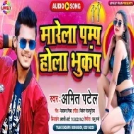 Saiya Marela Pump Re Sej Par Hola Bhukamp Re Mp3 Song