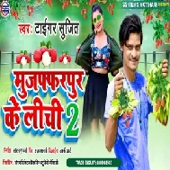 Muzaffarpur Ke Lichi 2 (Sujit Tiger) 2021 Mp3 Song