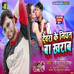 Dewara Ke Niyat Ba Kharab (Neelkamal Singh) 2021 Mp3 Song