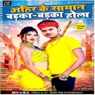 Ek Ber Dalal Se Dhadka Hola Aheer Ke Saman Barka Barka Hola Mp3 Song