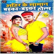 Aheer Ke Saman Barka Barka Hola (Bullet Raja) 2021 Mp3 Song