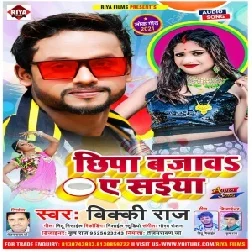 Chhipa Bajawa Ye Sakhi (Vicky Raj) 2021 Mp3 Song