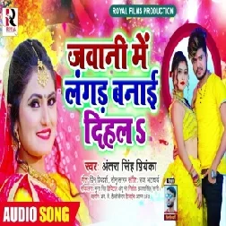 Jawani Me Langar Bana Dihala (Antra Singh Priyanka) 2021 Mp3 Song