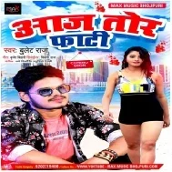 Aati Ta Aati Na Aaj Tor Faati Mp3 Song