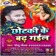 Chhotaki Ke Badh Gail (Golu Gold) 2021 Mp3 Song