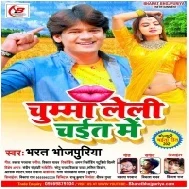 Chumma Leli Gham Lagi Katani Me Mp3 Song