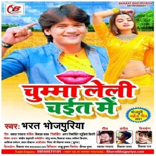 Chumma Leli Gham Lagi Katani Me Mp3 Song