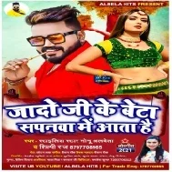 Ankhiya Se Nind Dil Ka Chain Udata Hai Jado Ji Ke Beta Sapanwa Me Aata Hai Mp3 Song