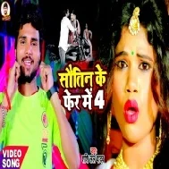 Sawakh Sawatiniya Ke Ae Raja Ji Pura Kareni Mp3 Song