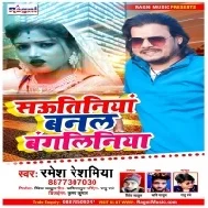 Sautiniya Banal Bangaliniya Mp3 Song