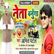 Chunaw Chin Hai Tutal Dil Chhap Mp3 Song