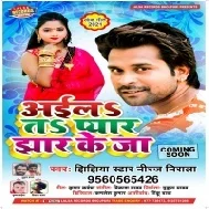 Eyaar Aaila Ta Jhara Tanika Jaldi Jaldi Pyar Bhatra Aawe Wala Ba Mp3 Song