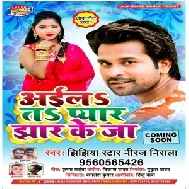 Aaila Ta Pyar Jhar Ke Ja (Niraj Nirala) 2021 Mp3 Song